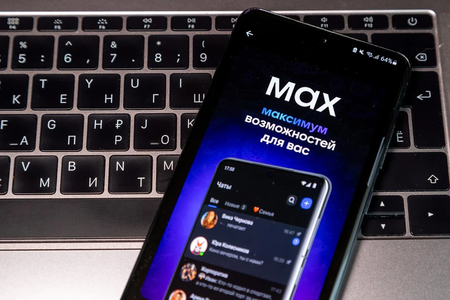 В 2025 году из федерального бюджета более 39,5 млрд руб. направлено на создание и развитие национальной видеоплатформы («VK Видео») и ещё 4 млрд руб. — на многофункциональный сервис обмена информацией. Оператором последнего назначено ООО «МАХ», учредителями которого являются ООО «ВК» и ООО «Компания ВК». Ранее расследования указывали на возможные связи владения долями в связанных с сервисом компаниях с лицами, близкими к руководству страны.