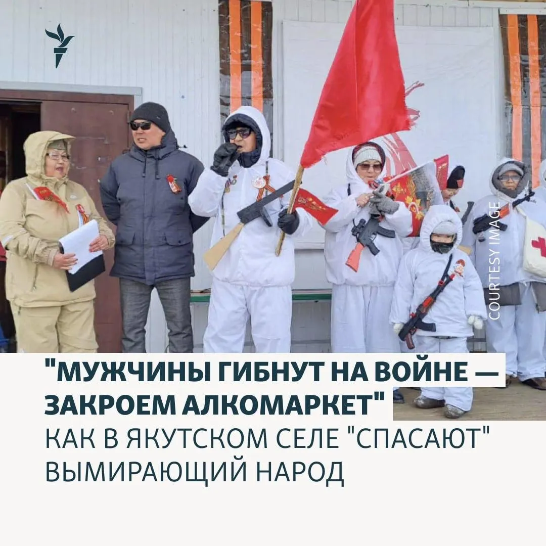 В отдалённом якутском селе Андрюшкино 72 мужчины призваны на войну — каждый третий погиб. Местные власти предлагают запрет на розничную продажу алкоголя, но это вряд ли спасёт вымирающие народы и их культуру.
