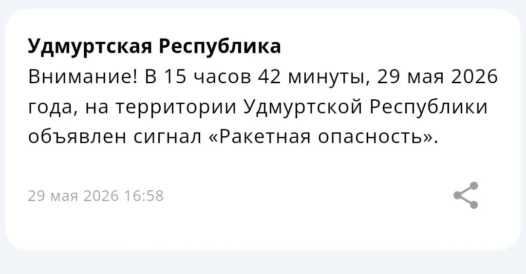 В двух регионах объявили режим «ракетная опасность». Местные жители предупреждают, что при пропадании связи они останутся на местах.