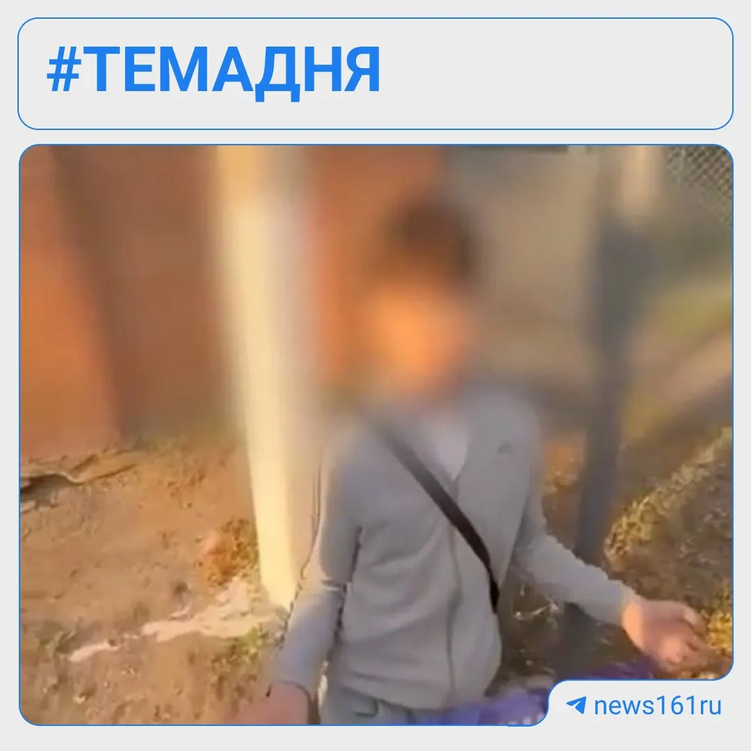 В станице Тацинская 13‑летнего подростка заставили встать на колени и избили; по факту возбуждено уголовное дело по статье «Хулиганство», родителей привлекли к административной ответственности. Также — помощь фермерам, новый уполномоченный по правам человека, проблемы с интернетом, дорогая трамвайная концессия в Ростове и тление мусора в Новочеркасске.