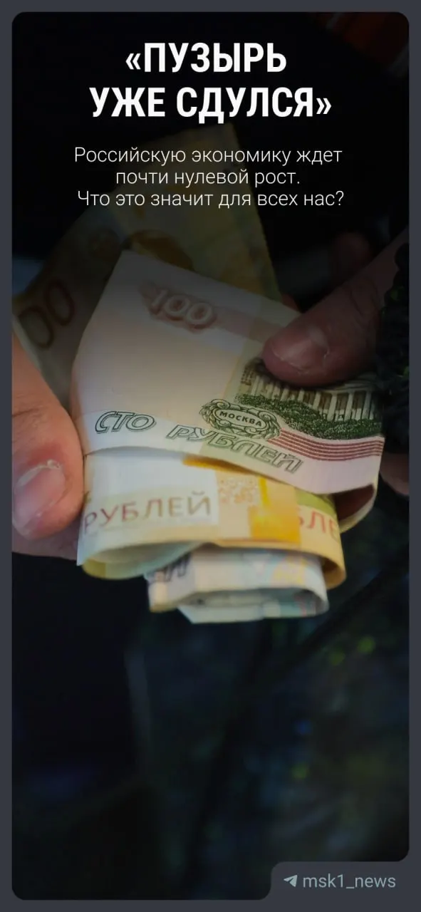 Вице‑премьер Александр Новак объявил новый прогноз: рост ВВП составит 0,4% в 2026 году (ранее ожидали 1,3%). В последующие годы ожидается постепенное увеличение до 2,4% в 2029 году. Эксперт Никита Масленников был приглашён объяснить, что это значит для населения.