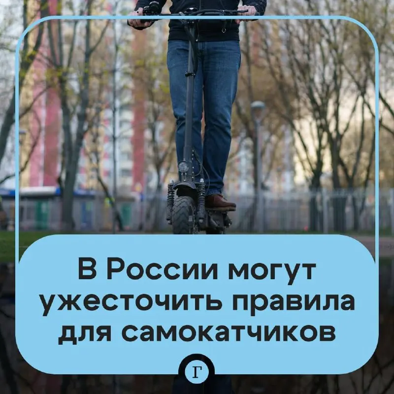 Депутат предложил ужесточить правила для аренды и личных электросамокатов: проверка возраста через «Госуслуги», государственный реестр СИМ, идентификация пользователей и возможная пошлина за регистрационные действия. Минтранс подтверждает подготовку ряда мер.