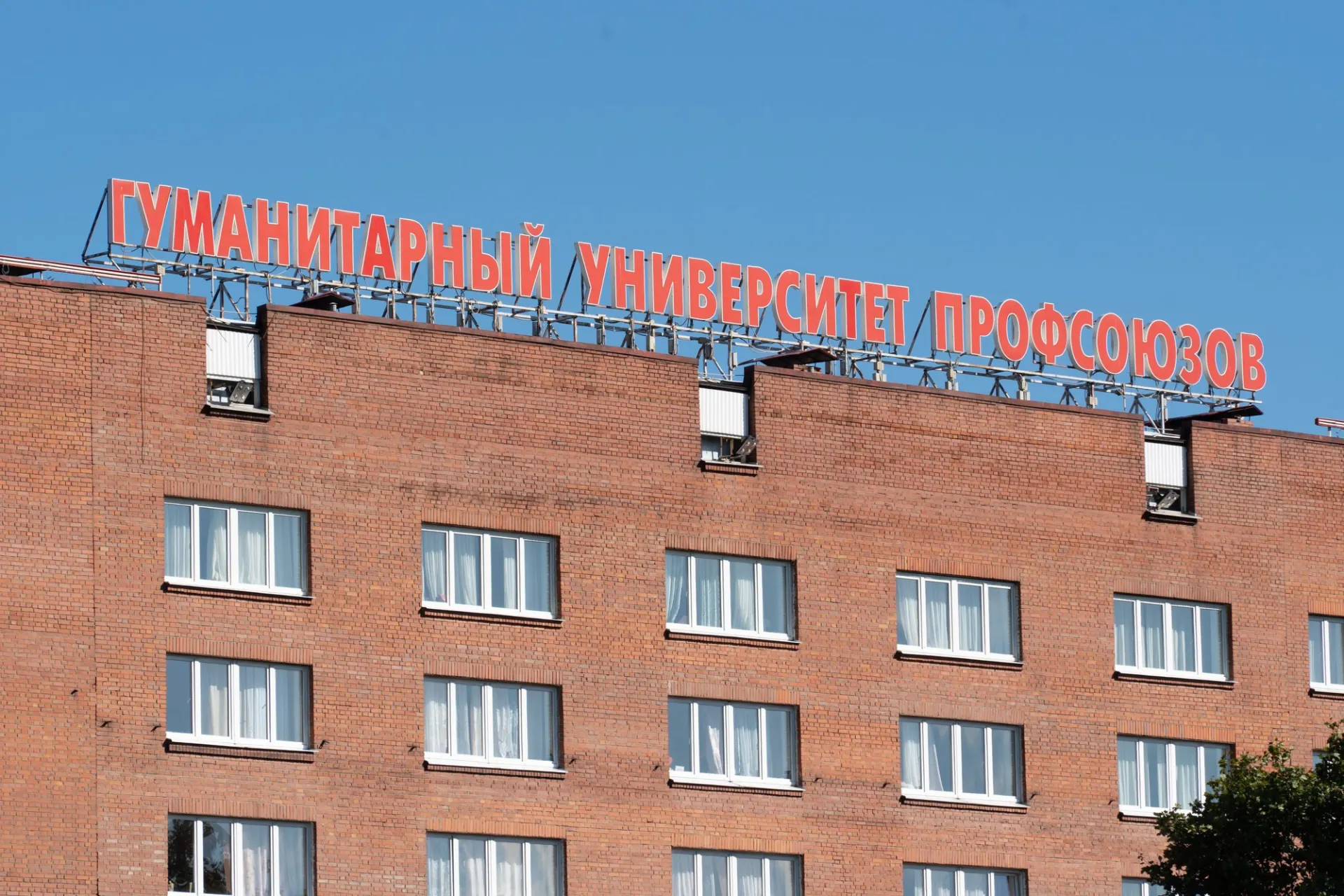 На совещании в Минобрнауки рекомендовали передать корпуса сначала ФНПР, а затем университету; условия передачи должны согласовать до 29 мая. Вуз планируют преобразовать в автономную некоммерческую организацию до 30 сентября.