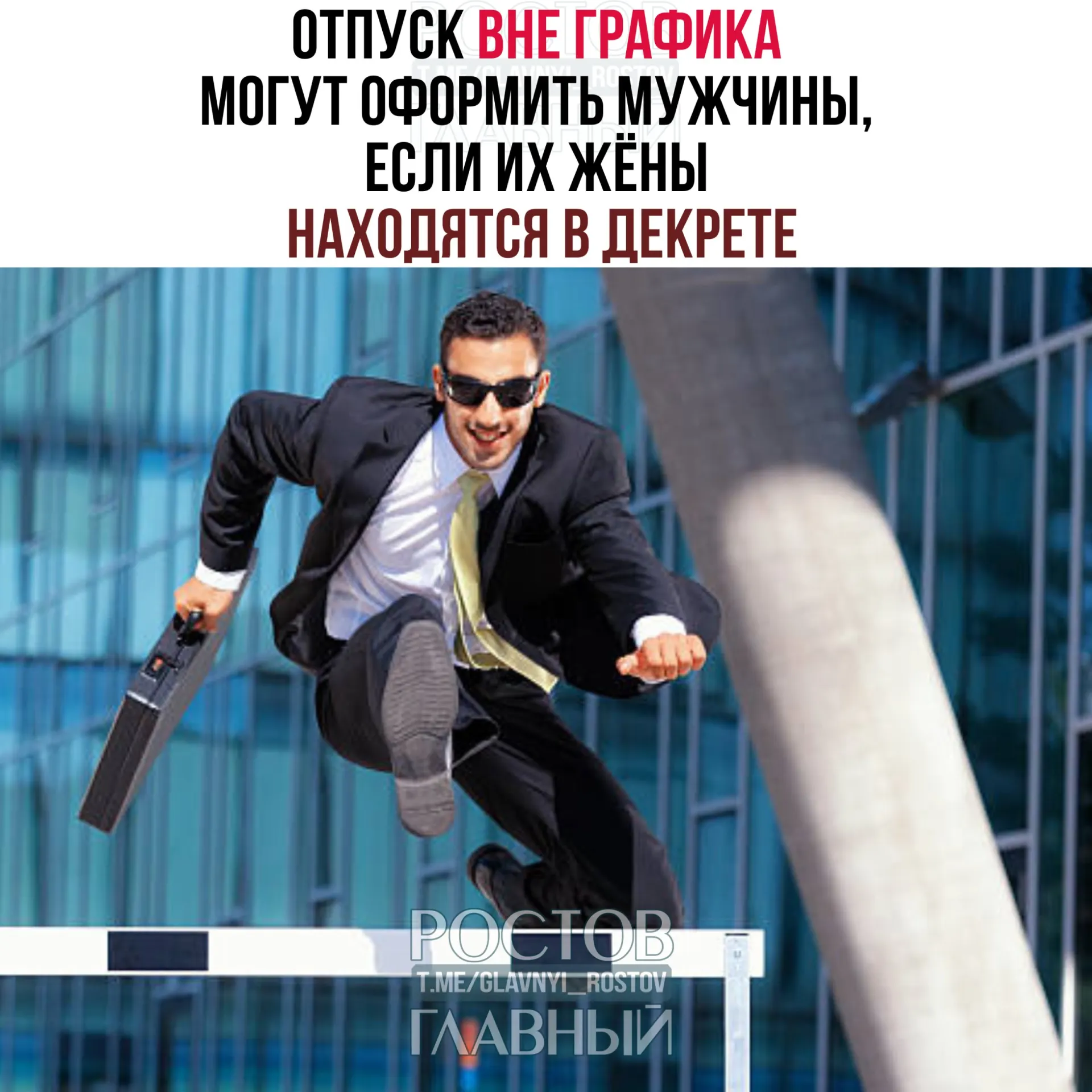Минтруд разъяснил, что мужчины могут оформить отпуск вне графика, если их жёны находятся в отпуске по уходу за ребёнком; работодатель не вправе отказать.