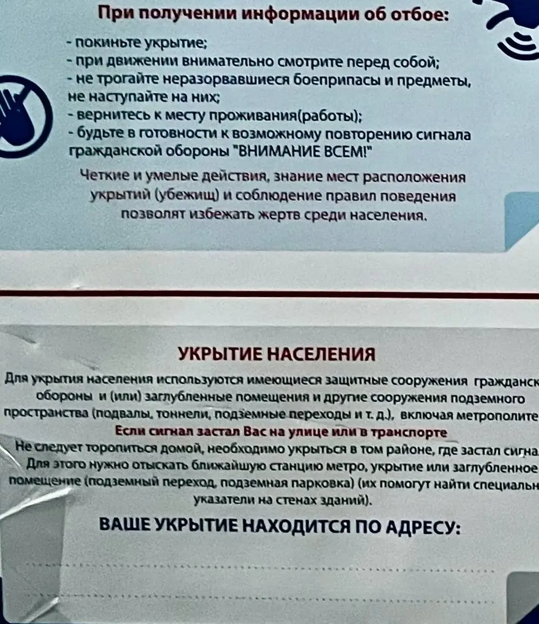 Минцифры и МЧС обещали запустить на «Госуслугах» информирование о ближайших убежищах до 2025 года, но система пока не работает. Жителям предлагают ориентироваться на метро, подземные переходы и подвалы; в разных регионах оповещения приходят с разной частотой.