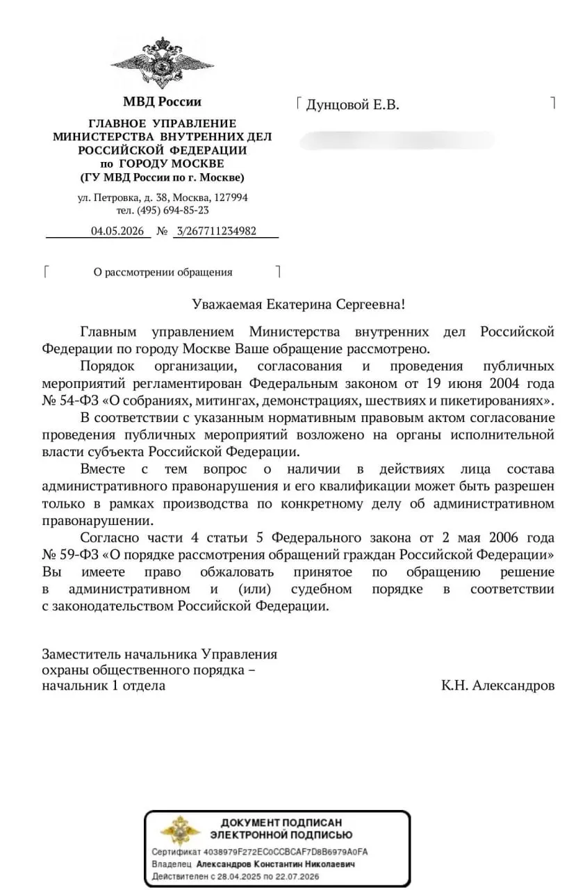 В МВД заявили, что оценить, нарушают ли шум из окон и другие формы протеста из дома общественный порядок, можно лишь «в рамках производства по конкретному делу». Организаторы считают это источником правовой неопределённости на фоне ужесточения контроля над связью и трафиком.