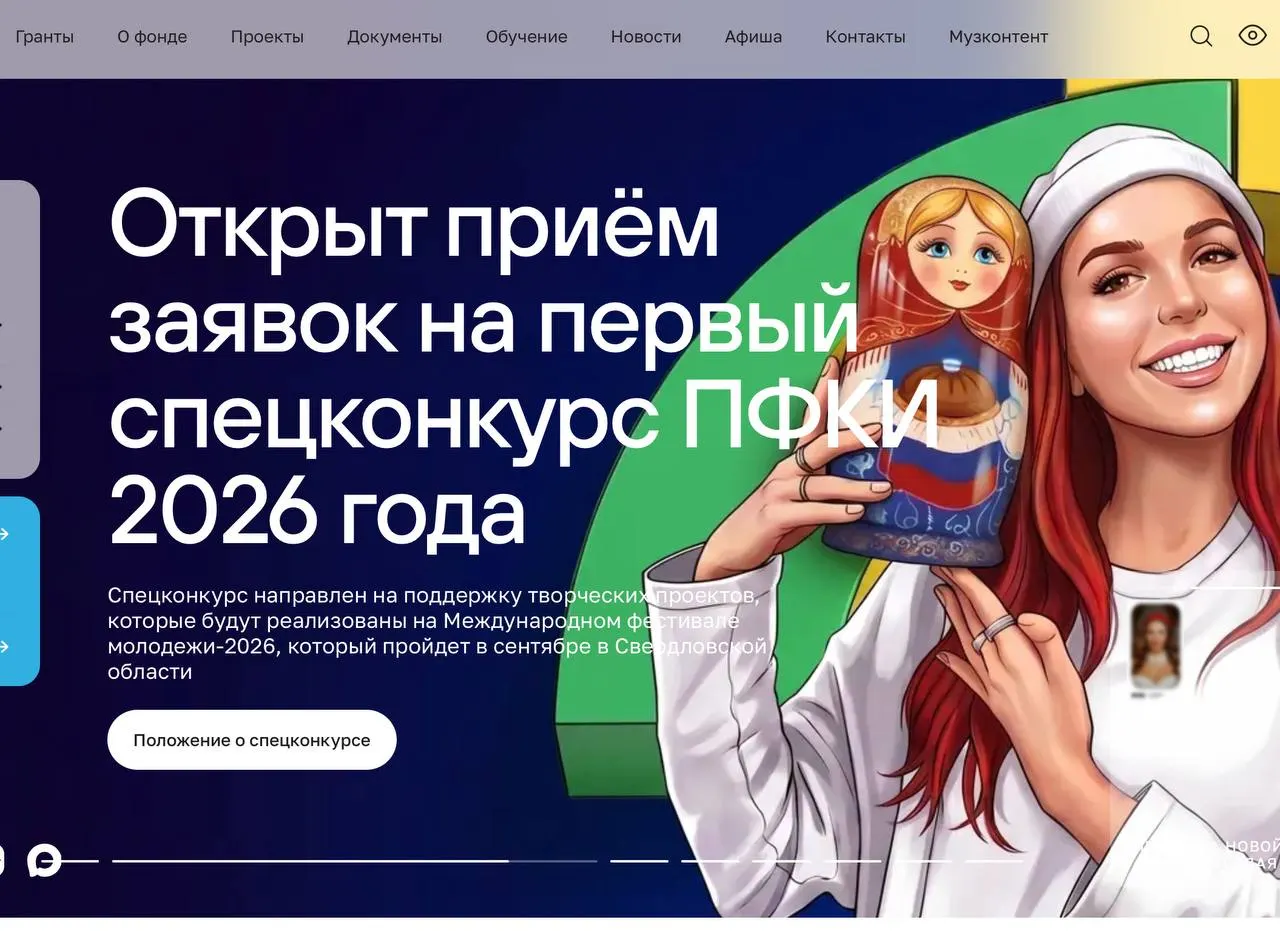 За пять лет фонд профинансировал более 11 тыс. проектов и потратил свыше 49 млрд руб. С 2022 года он усилил поддержку инициатив, посвящённых СВО, а также помощи учреждениям культуры и спорта в новых регионах.