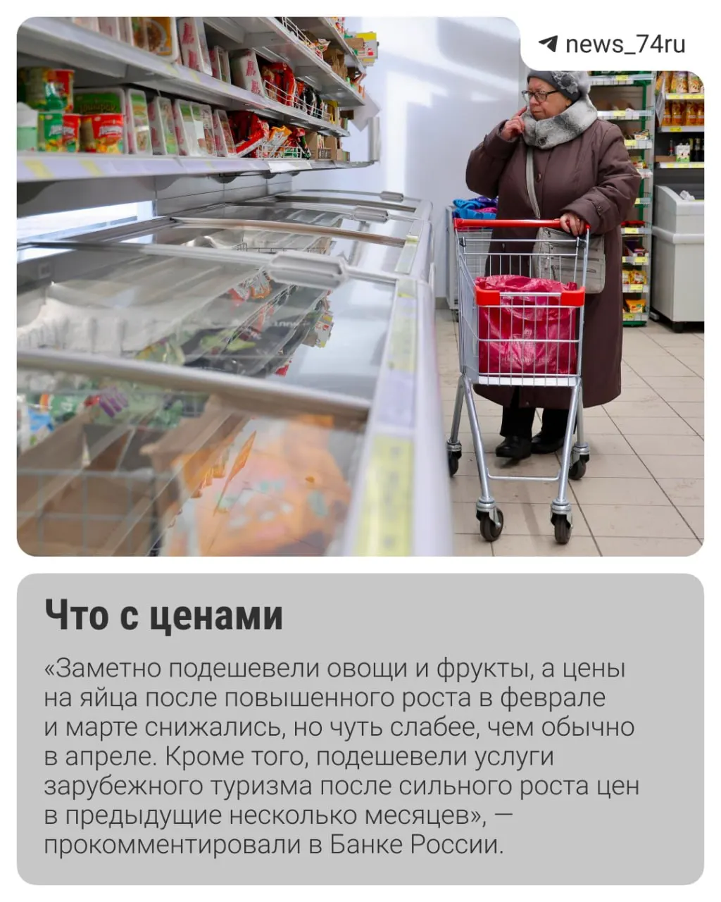 Инфляция к концу мая складывается лучше ожиданий, но риски остаются: рост тарифов ЖКХ и сезонное подорожание продуктов могут ускорить рост цен. Эксперты обсуждают возможное снижение ключевой ставки на заседании 19 июня, однако окончательные выводы пока преждевременны.