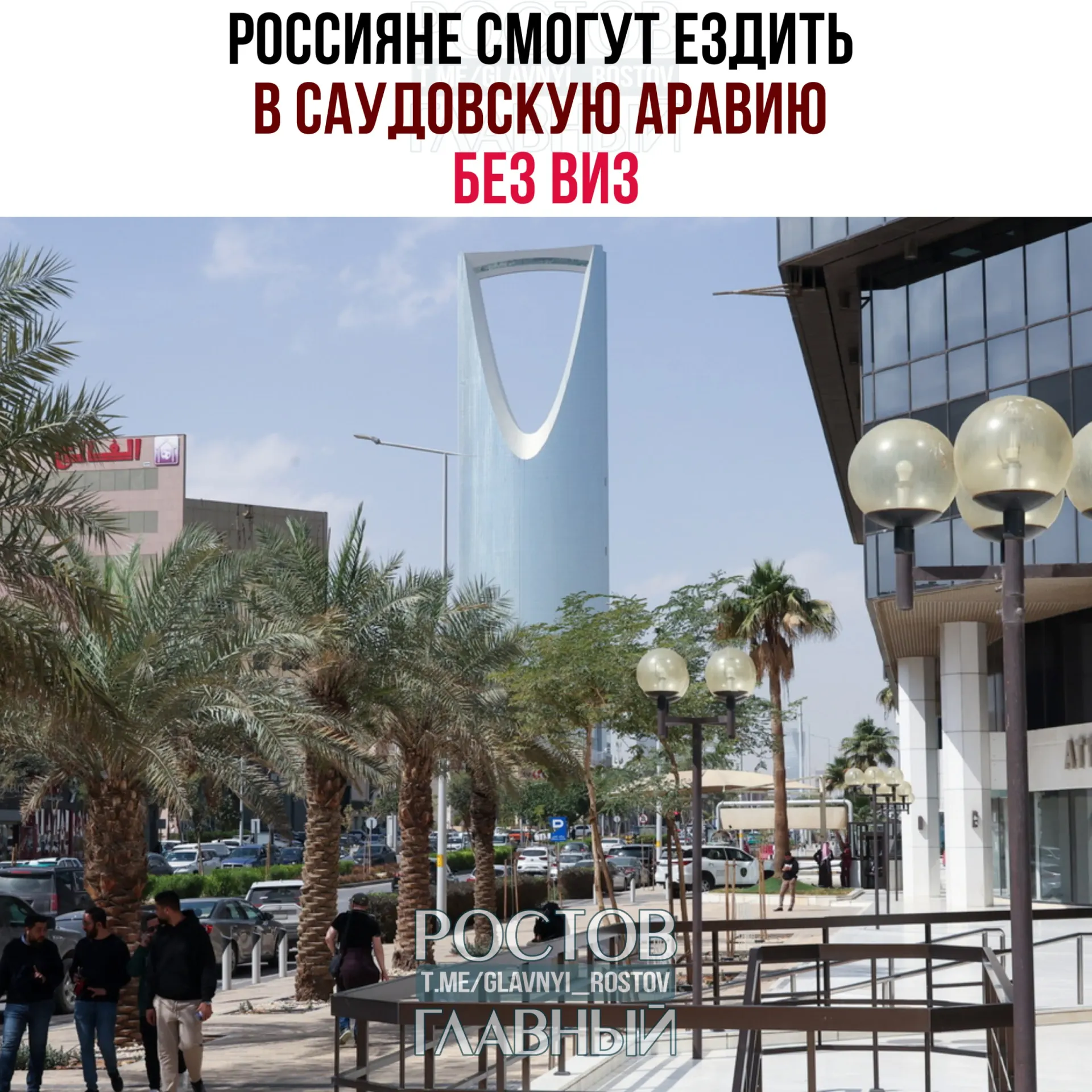 Договор о взаимной отмене виз вступил в силу: россиянам разрешено пребывать в королевстве до 90 дней в году без оформления визы при соблюдении ограничений.
