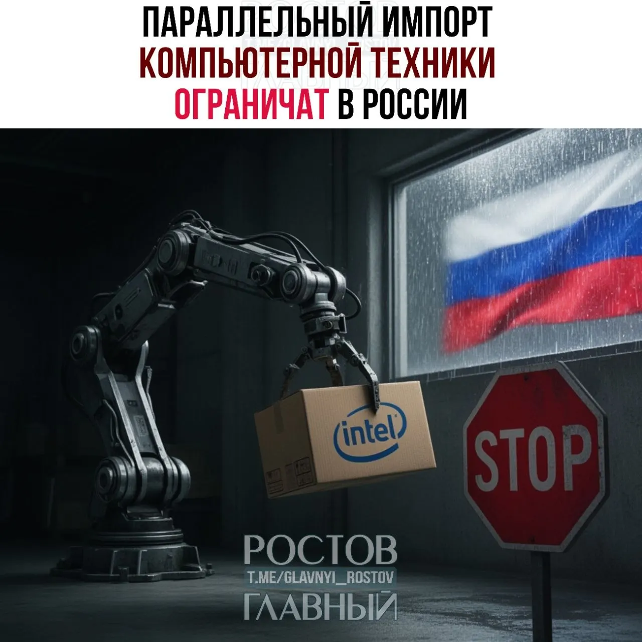 Под ограничения попадут около 30 зарубежных брендов — ожидается дефицит комплектующих и рост цен на компьютеры и аксессуары.