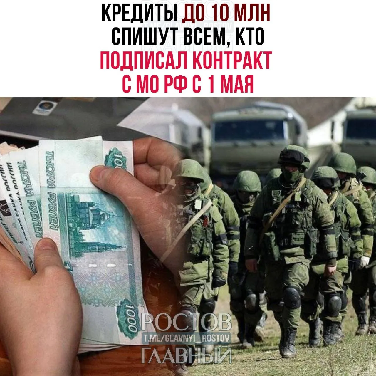 Заемщики с долгами до 10 млн руб., по которым к 1 декабря 2024 года были судебные решения или исполнительные листы, могут получить списание задолженности. Мера распространяется и на супругов контрактников.