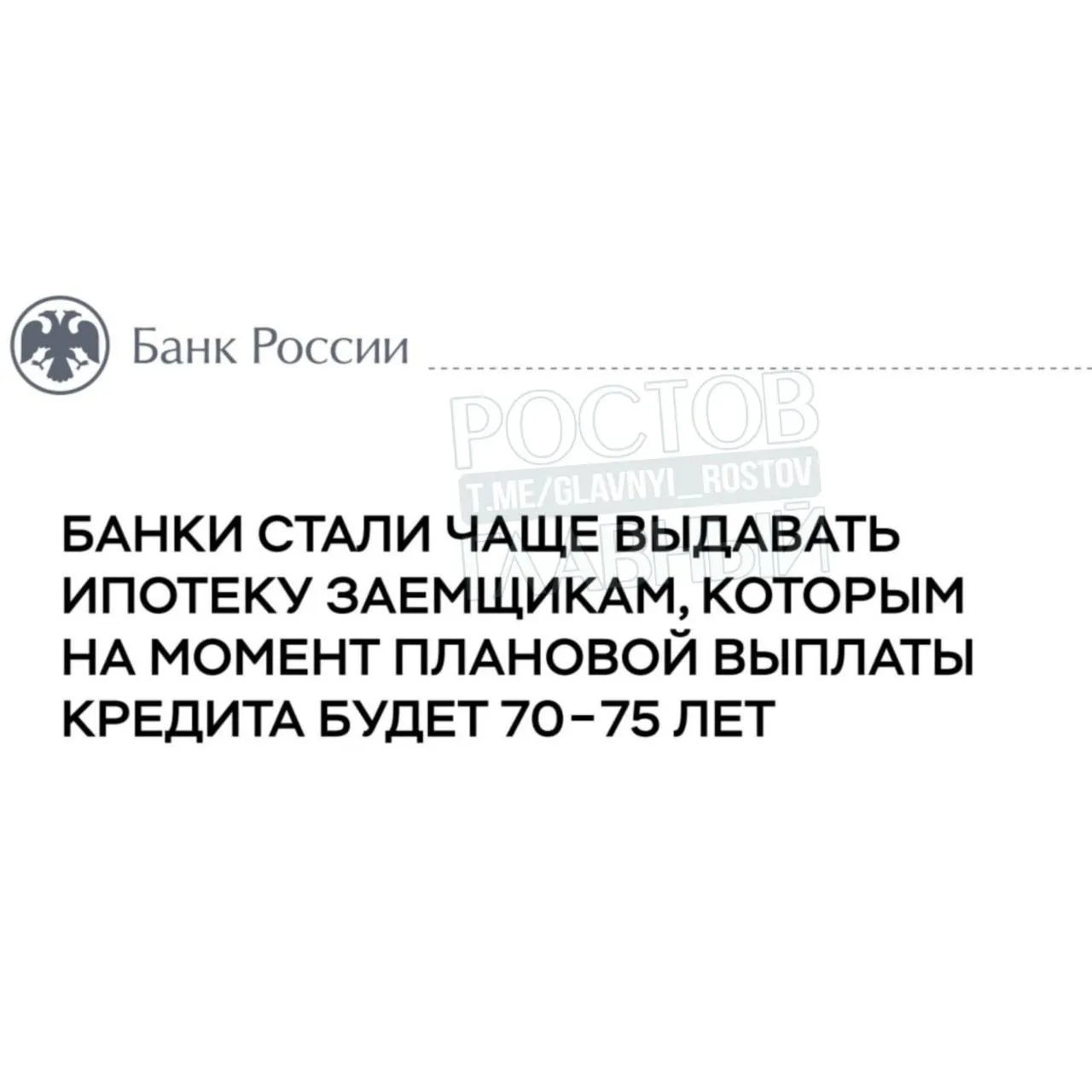 По оценке Банка России, около 20% граждан, оформивших ипотеку в 2025 году, будут гасить её пожизненно.