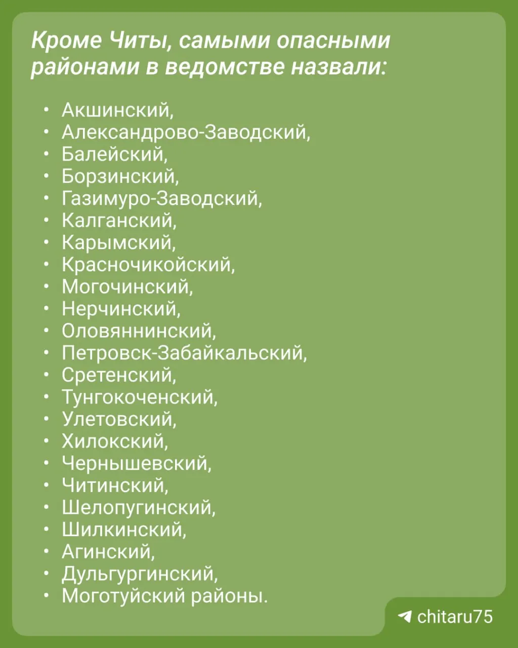 Роспотребнадзор отнёс Забайкалье к эндемичным территориям: риск заражения остаётся высоким. В регионе фиксируют сотни случаев укусов клещей, в том числе среди детей — специалисты напоминают о вакцинации и правилах поведения на природе.