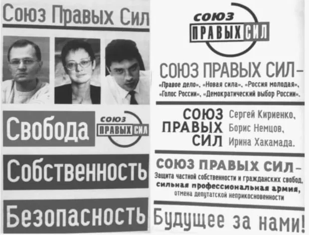 18 мая 2005 года в России был принят закон, запрещающий участие в выборах избирательных блоков. Это усилило роль партийных списков, изменило баланс сил в регионах и стало одним из шагов к консолидации доминирующей партии.