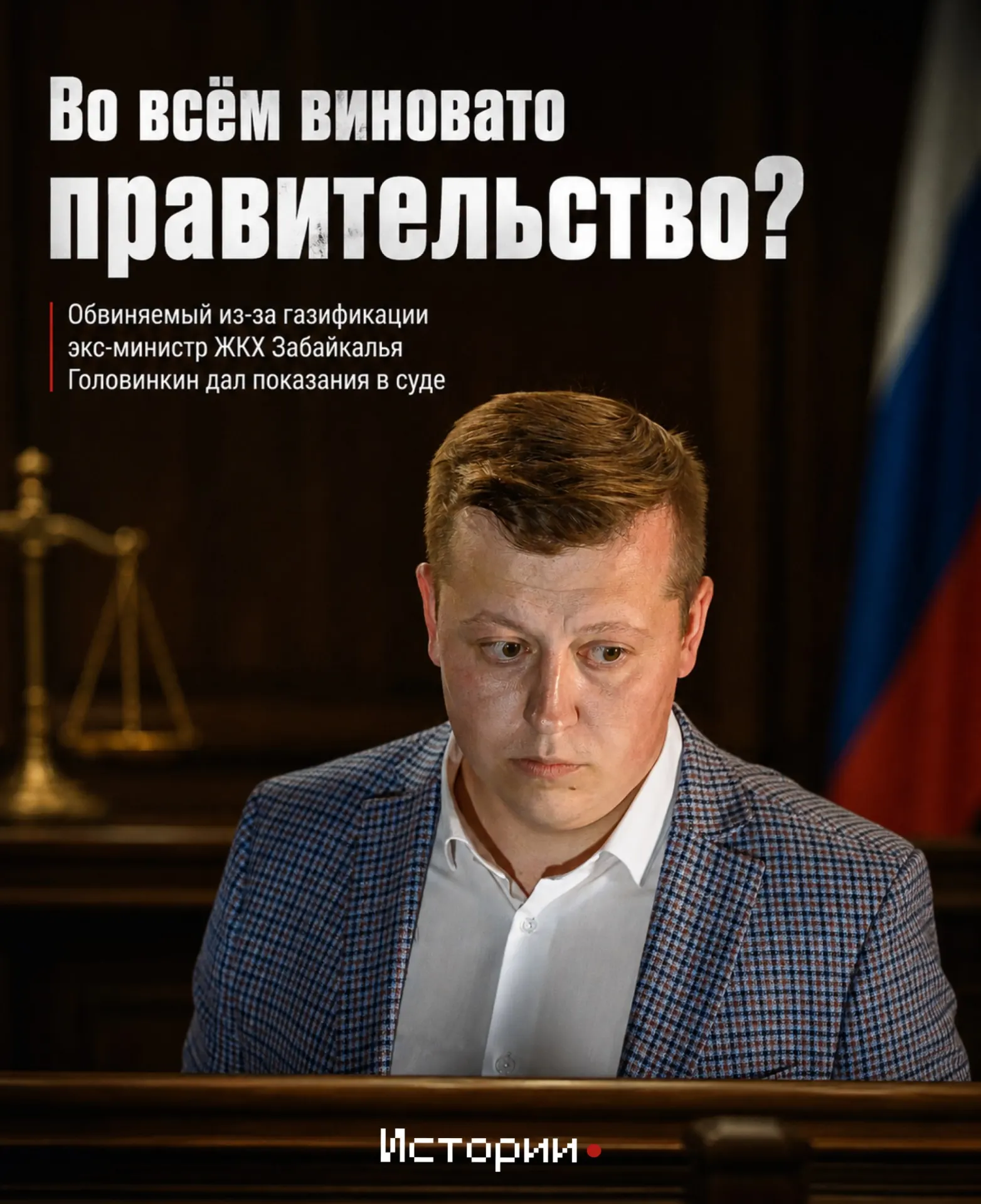 Следствие утверждает, что бывший министр не проконтролировал субсидию в 700,7 млн рублей, подрядчик присвоил 115,4 млн. Обвиняемый вину отрицает и называет проект изначально невыполнимым.