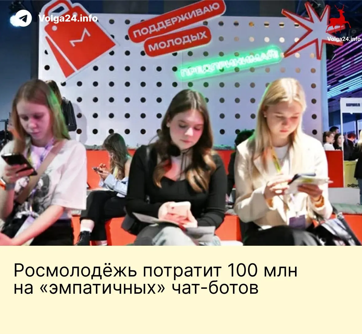 Госведомство заказало систему чат‑ботов за 95,6 млн руб. для общения с молодёжью через почту, VK и голосовые линии. В техзадании — централизованное хранение данных для «мониторинга и контроля» и задача формировать «нравственное и духовное развитие» и поддерживать «традиционные российские ценности».