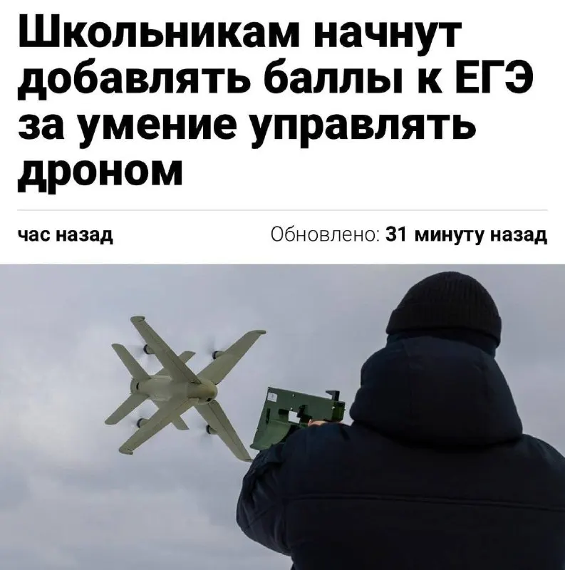 Навыки пилотирования беспилотников планируют включить в нормативы ГТО — это может добавить до 10 баллов к результатам ЕГЭ. Испытание запустят в тестовом режиме уже в этом году, заявил министр спорта Михаил Дегтярёв.