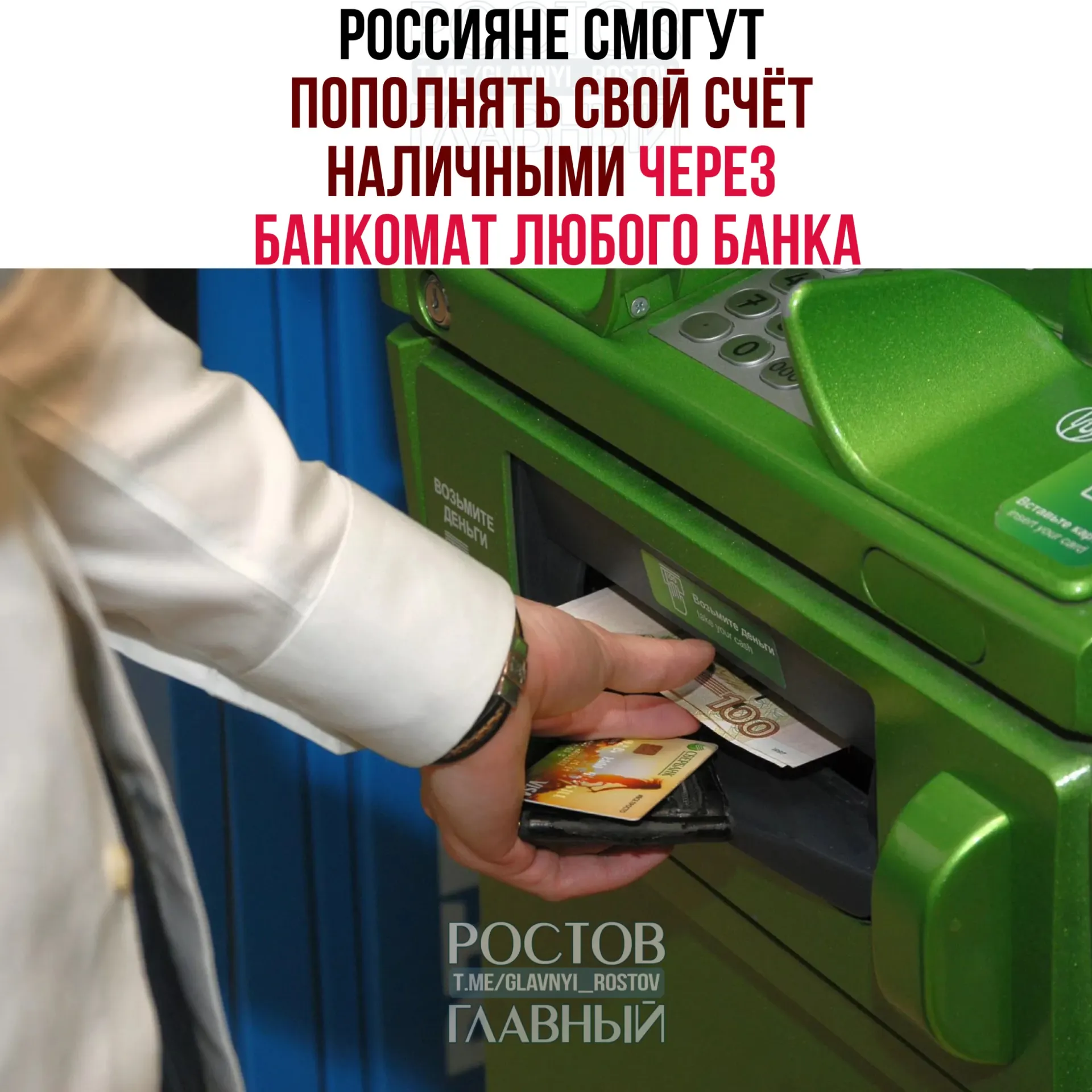 Система быстрых платежей с 1 октября позволит вносить наличные через банкоматы любых банков. Через СБП установлены лимиты: до 25 000 ₽ за операцию, 50 000 ₽ в сутки и 200 000 ₽ в месяц. Также 12 крупных банков выступают за возможность получения трансграничных переводов физических лиц через СБП.