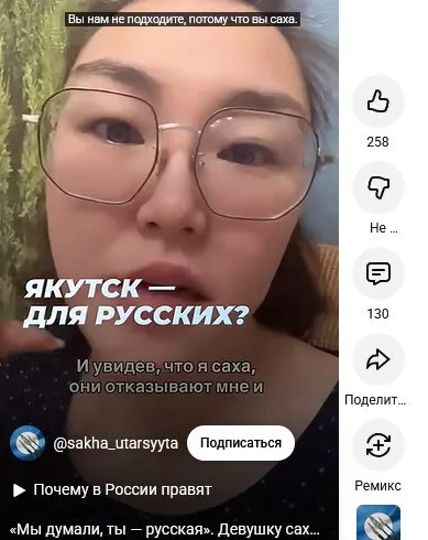 Вирусное видео с рассказом о том, что женщине саха отказали в трудоустройстве, было записано в 2010 году: ролик был смонтирован без вступления и ошибочно воспринят как новый инцидент.