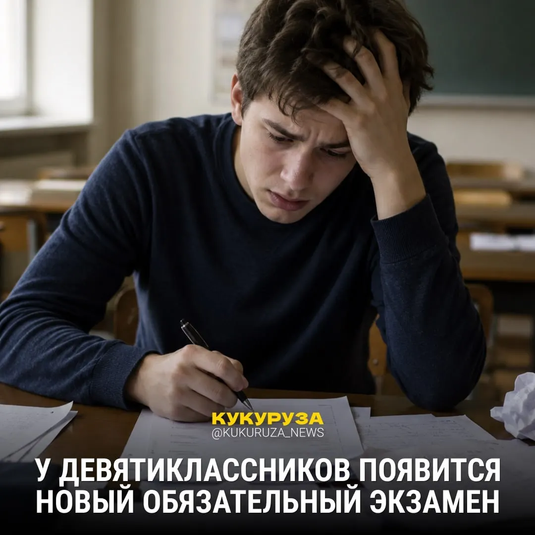 С 2028 года для 9‑классников введут обязательный устный экзамен по истории. С 1 марта история стала обязательной при поступлении на социальные и гуманитарные направления, а вузы смогут выбирать между ЕГЭ по обществознанию и истории.