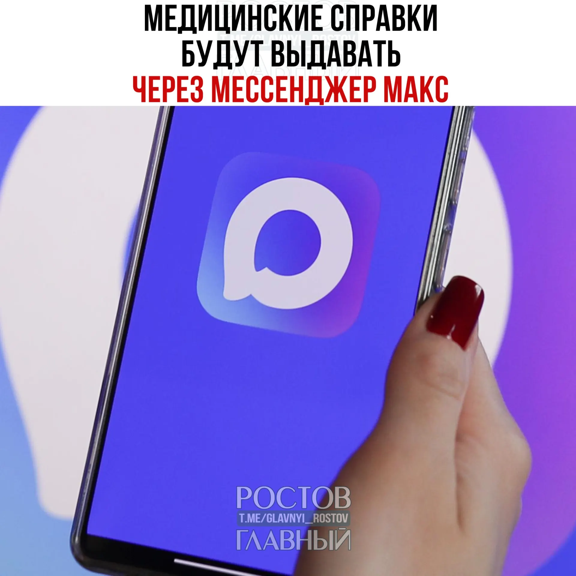 Минздрав тестирует выдачу медицинских справок через мессенджер с планами расширить сервис по всей стране. Первые категории документов включают справки о временной нетрудоспособности, о прививках и об освобождении от физкультуры.
