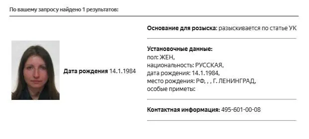 В базе МВД появилась карточка розыска Марии Снеговой; официально причина розыска не указана. Ранее её признали «иностранным агентом» и внесли в перечни экстремистов.