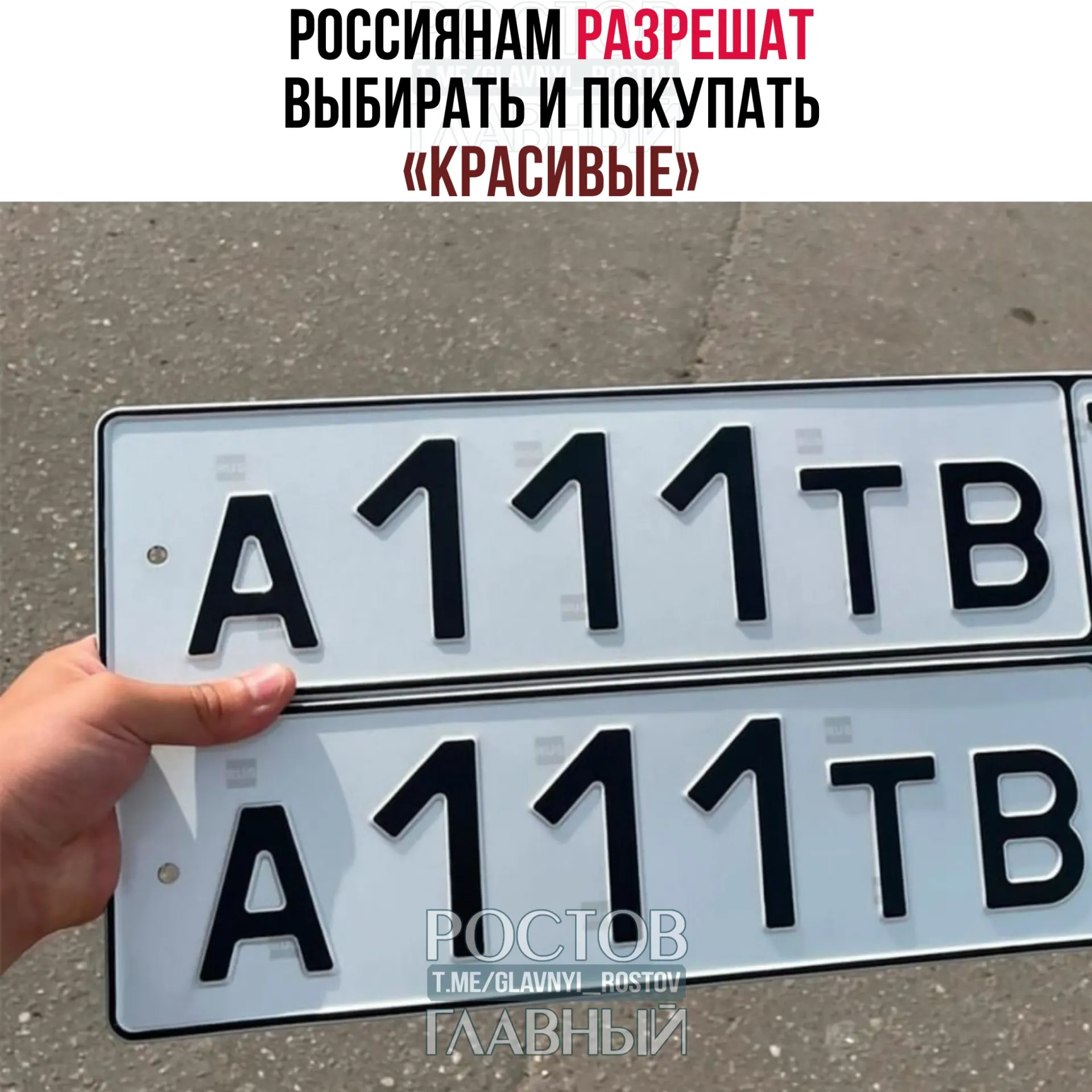 В Госдуму внесён законопроект, который позволит через «Госуслуги» резервировать и за плату приобретать сочетания букв и цифр на номерных знаках; стоимость определит правительство, а новые правила могут вступить в силу с 1 июля 2027 года.