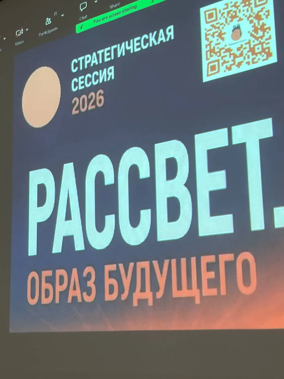 В очном и дистанционном форматах прошёл первый день встречи: обсуждали стратегию развития партии на 5–10 лет. Основная сессия и групповая работа пройдут завтра.