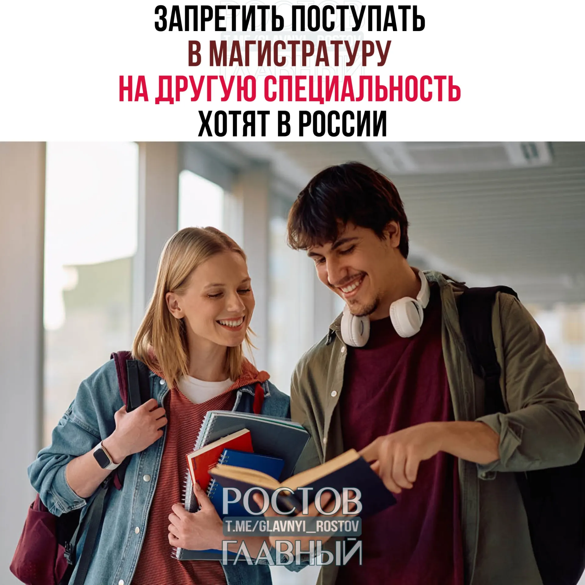 Депутаты предлагают разрешать обучение в магистратуре только по тому же профилю, что и бакалавриат — ссылаются на то, что за два года невозможно освоить новую профессию.