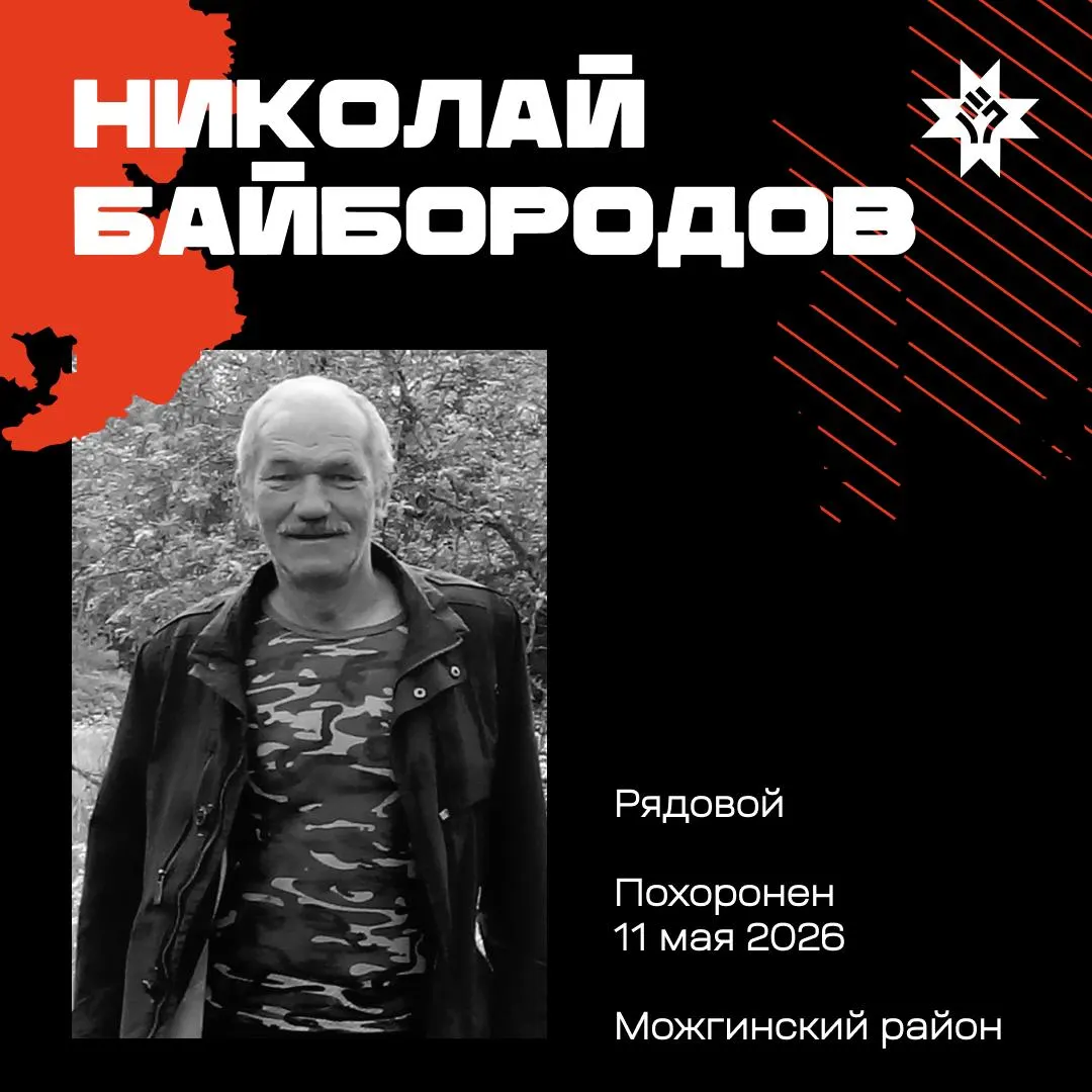 В базе учтены 2 901 погибший. За последнюю неделю удалось установить имена девяти жителей Удмуртии; трое из них были похоронены 12 мая.