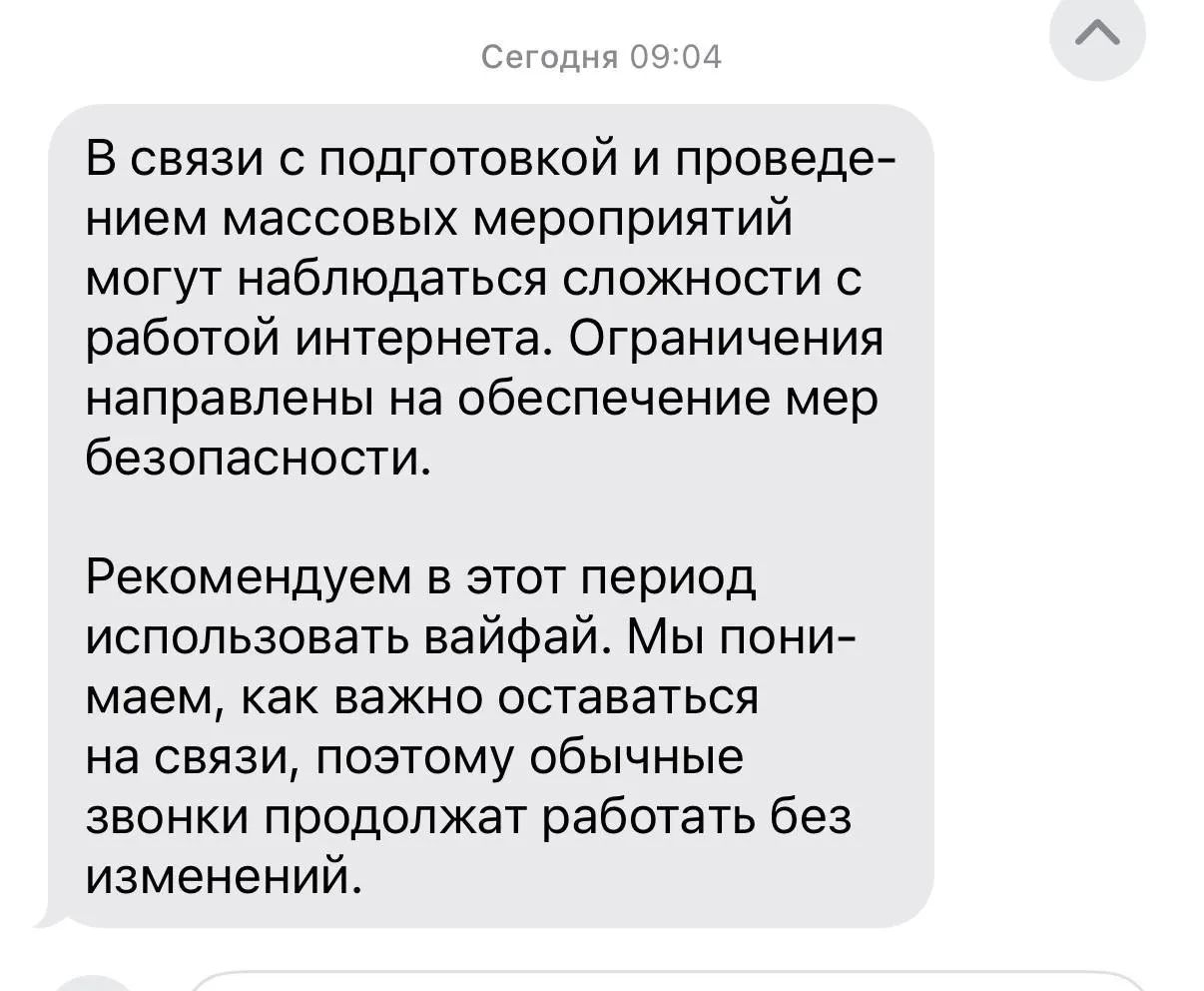 Минцифры предупредило о временных ограничениях доступа к мобильному интернету, «белому списку» сайтов и сервисам обмена SMS в Москве 9 мая; 7–8 мая ограничения возможны лишь при угрозах безопасности.