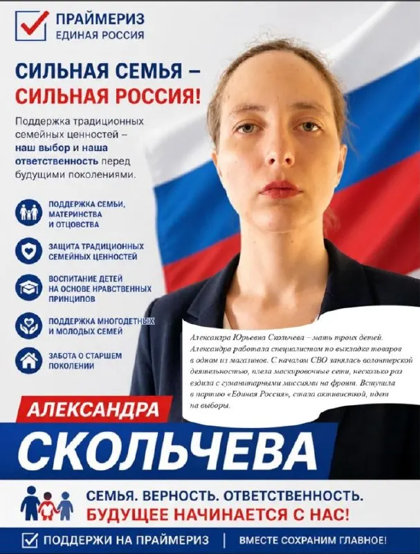 В нескольких регионах ДФО разместили стилизованные под предвыборные плакаты с фотографиями художников Павла Крисевича, Саши Скочиленко и автора акции Владислава Бохана; им придумали новые имена и биографии.