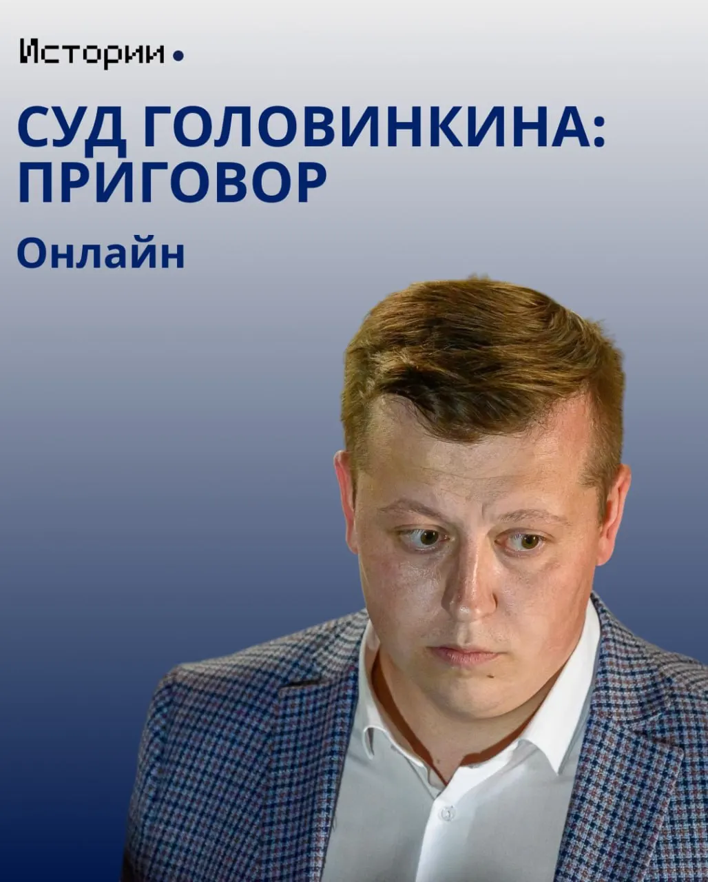 Экс-глава министерства ЖКХ региона предстанет перед судом по делу о газификации. Ему грозит реальный срок.
