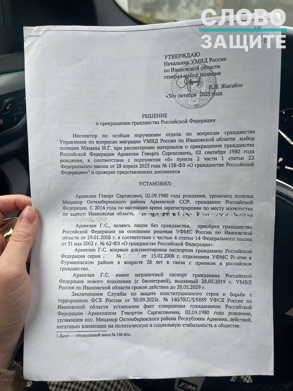 Правозащитники отмечают усиление практики аннулирования российского гражданства у людей, родившихся в СССР, на основании секретных выводов спецслужб; Верховный Суд ранее ограничил применение таких норм к тем, кто получил паспорт в 90‑е.