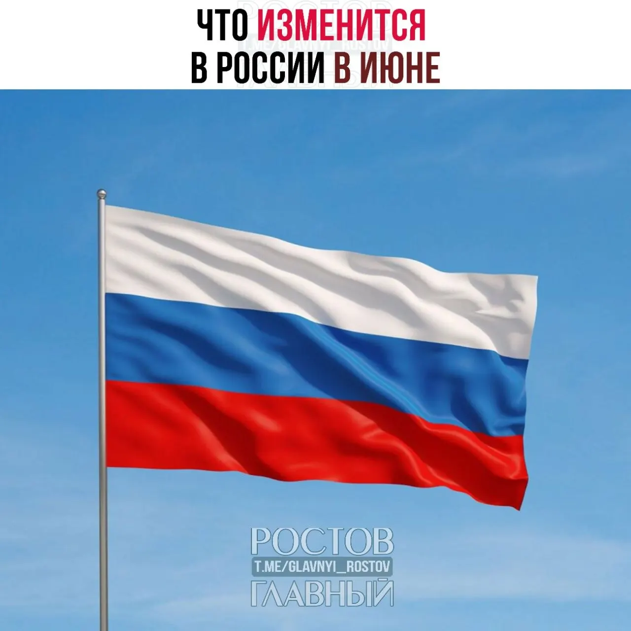 С 1 июня подорожают некоторые импортные товары из‑за новых правил ввоза, вырастут госпошлины за телефонные номера до 100 ₽, а семьи с двумя и более детьми и низким доходом смогут ежегодно возвращать часть НДФЛ через Соцфонд.