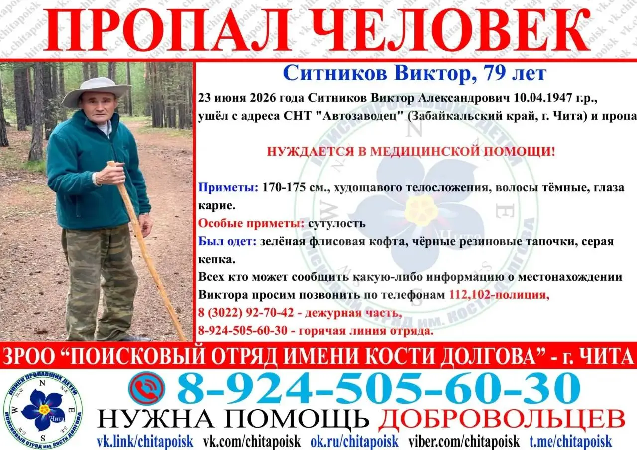 Мужчина ушёл из СНТ «Автозаводец» и не вернулся. Поисковики просят сообщать любую информацию по телефонам.