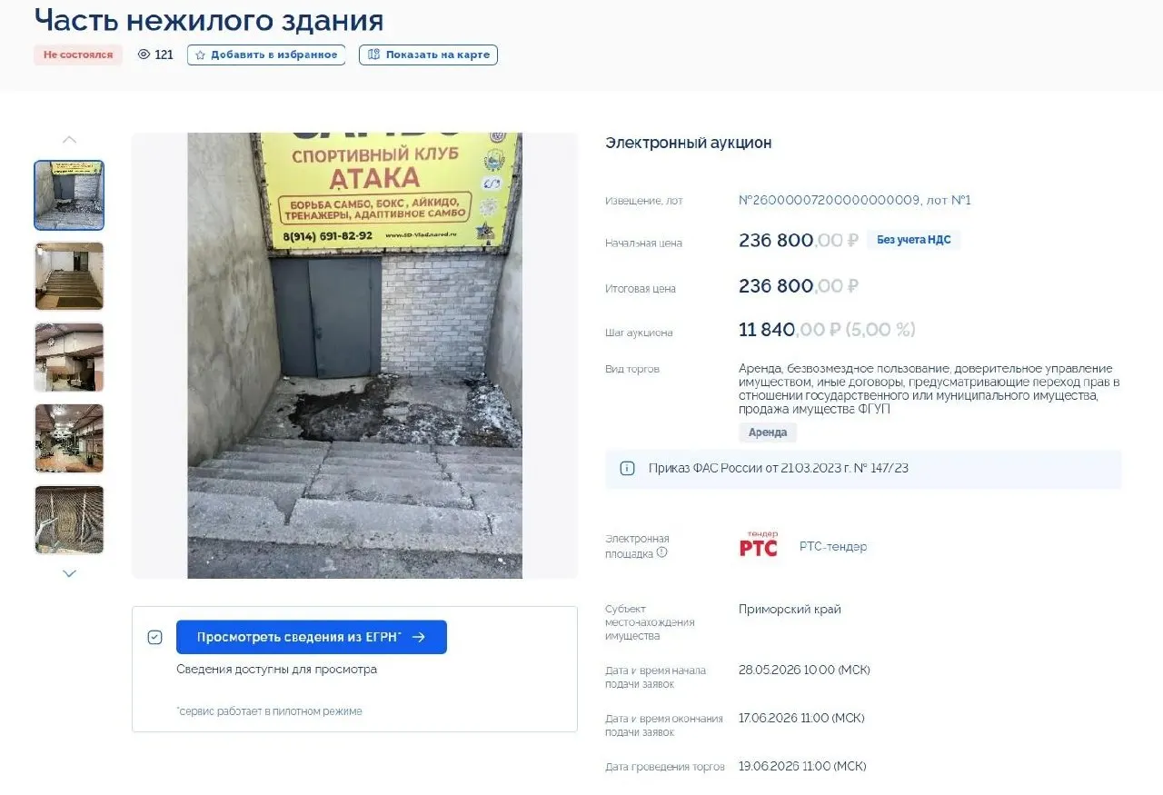 Клуб «Атака», работающий с 2009 года в бомбоубежище на Харьковской, 10а, обнаружил в Росреестре информацию о выставлении своего помещения на аукцион и может потерять аренду, хотя у него есть документы от Росимущества и МЧС.