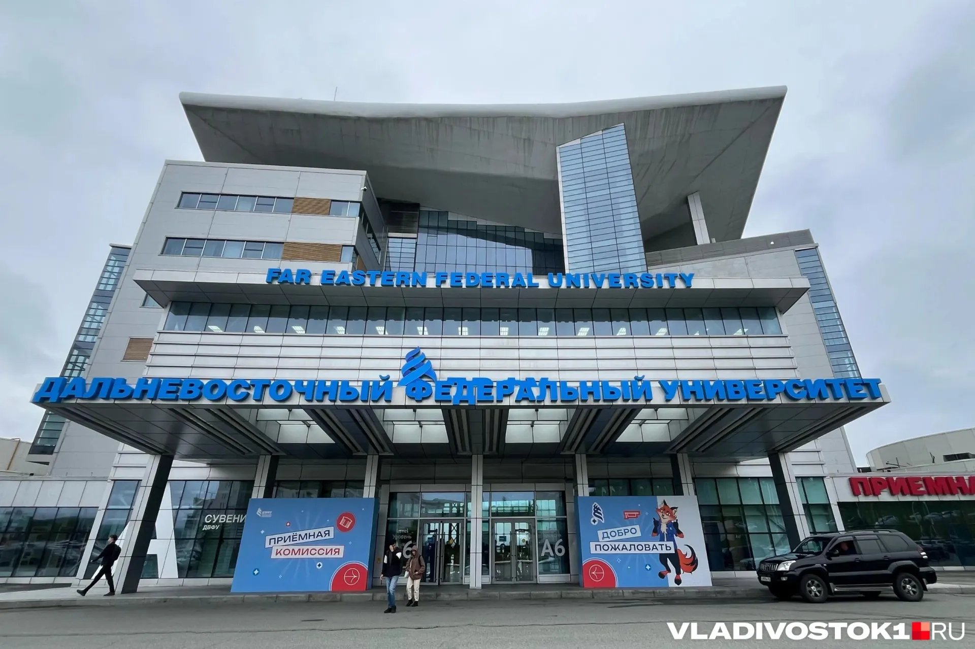ДВФУ, ТГМУ, Морской государственный университет имени Г. И. Невельского и ВВГУ попали в список вузов, чьи выпускники востребованы на рынке труда. Рейтинг составлен по данным о трудоустройстве и зарплатах выпускников двухлетней давности.