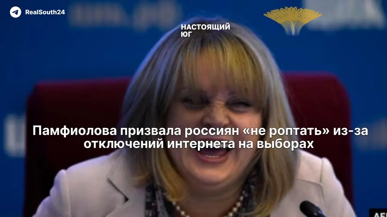 Глава ЦИК заявила, что во время выборов допустимы ограничения интернета и мобильной связи ради безопасности. Критики указывают, что это может помешать вызову скорой помощи и сообщению о пожарах.