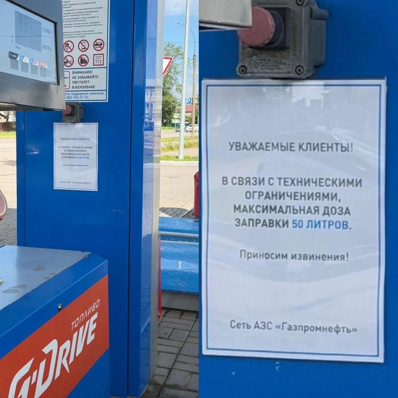 Атаки на нефтеперерабатывающие заводы сократили поставки топлива: в регионе ввели лимиты на отпуск бензина, на отдельных АЗС ограничивают продажу в канистры, водители находят способы обхода ограничений.