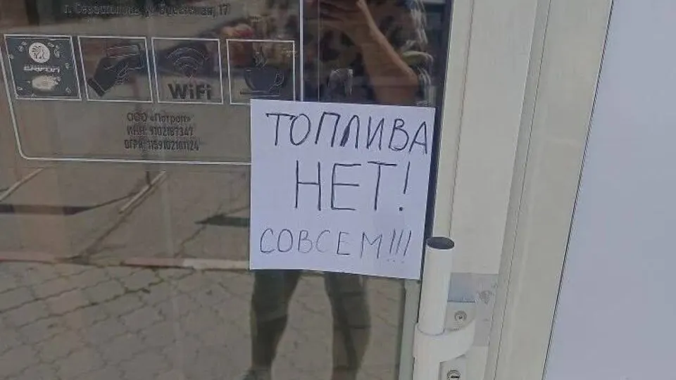 Из‑за перебоев с бензином парламентарии советуют ограничить потребление новостей и искать психологическую поддержку; эксперты отмечают резкое падение переработки и рост цен.