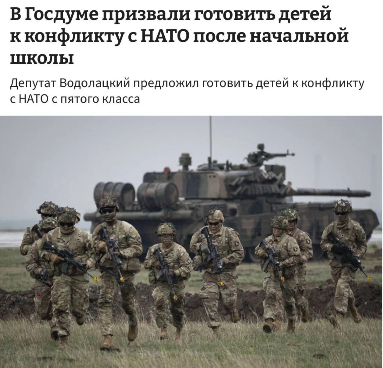 Комитет Госдумы по делам СНГ предложил ввести в школах полноценные уроки начальной военной подготовки и начать их преподавание с 5-го класса.