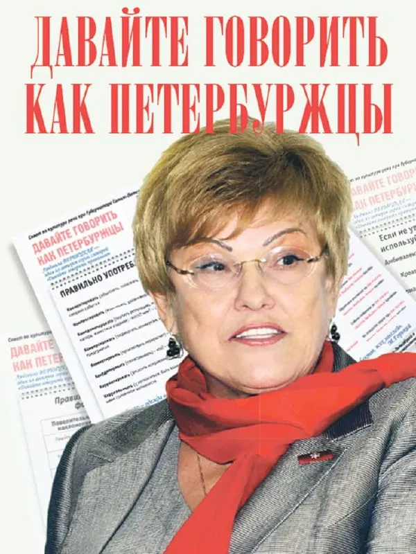 В день 90‑летия учёной-филолога в Санкт‑Петербурге открыли бульвар и установили мемориальную доску, объявили международную премию её имени и провели публичные акции с чтением трудов и тестом на грамотность.