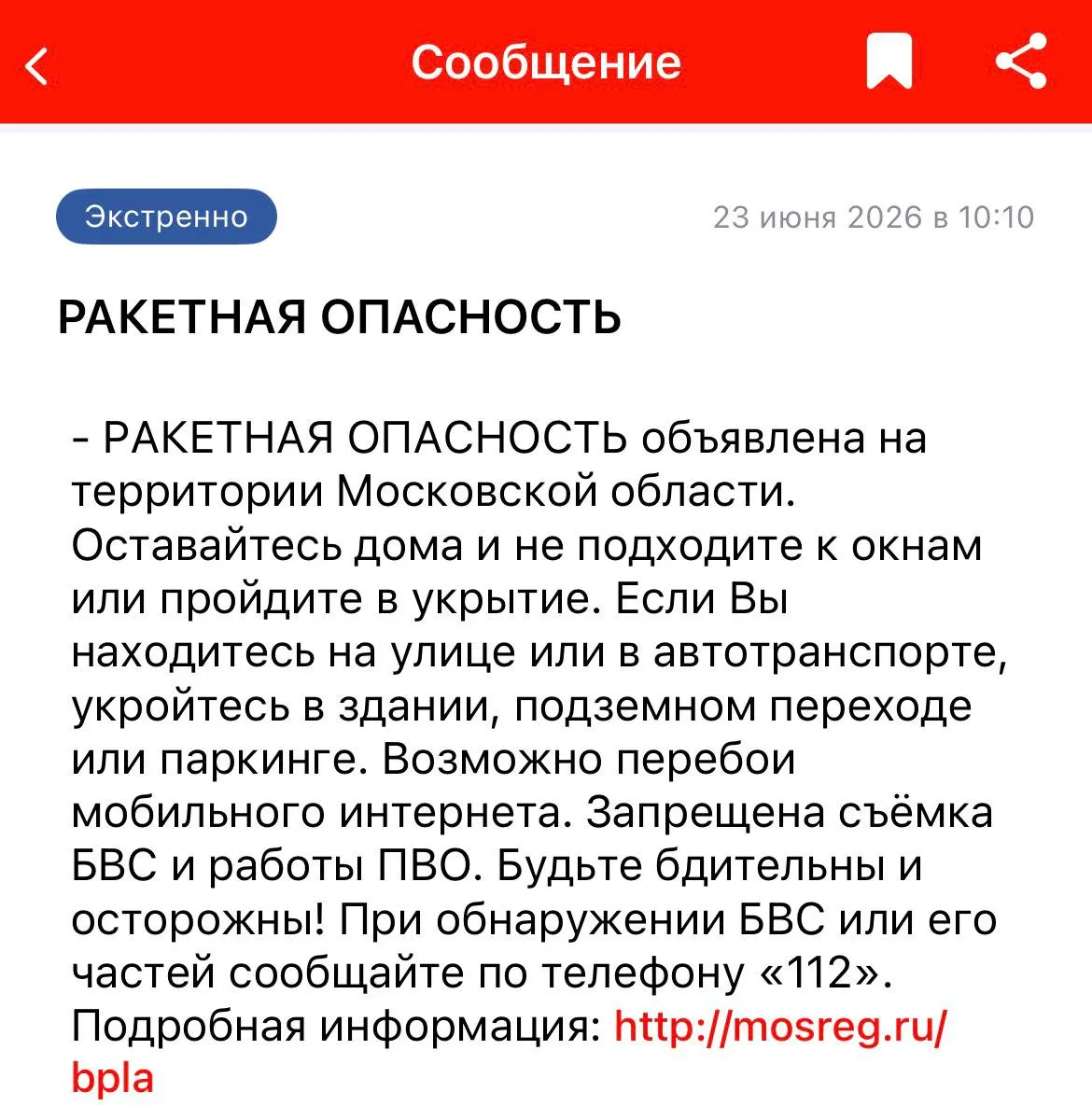 В ряде областей и республик введены предупреждения о ракетной угрозе. Рекомендовано укрытие, зафиксированы ограничения связи и ограничения в работе ряда аэропортов; в Воронежской области есть жертвы.