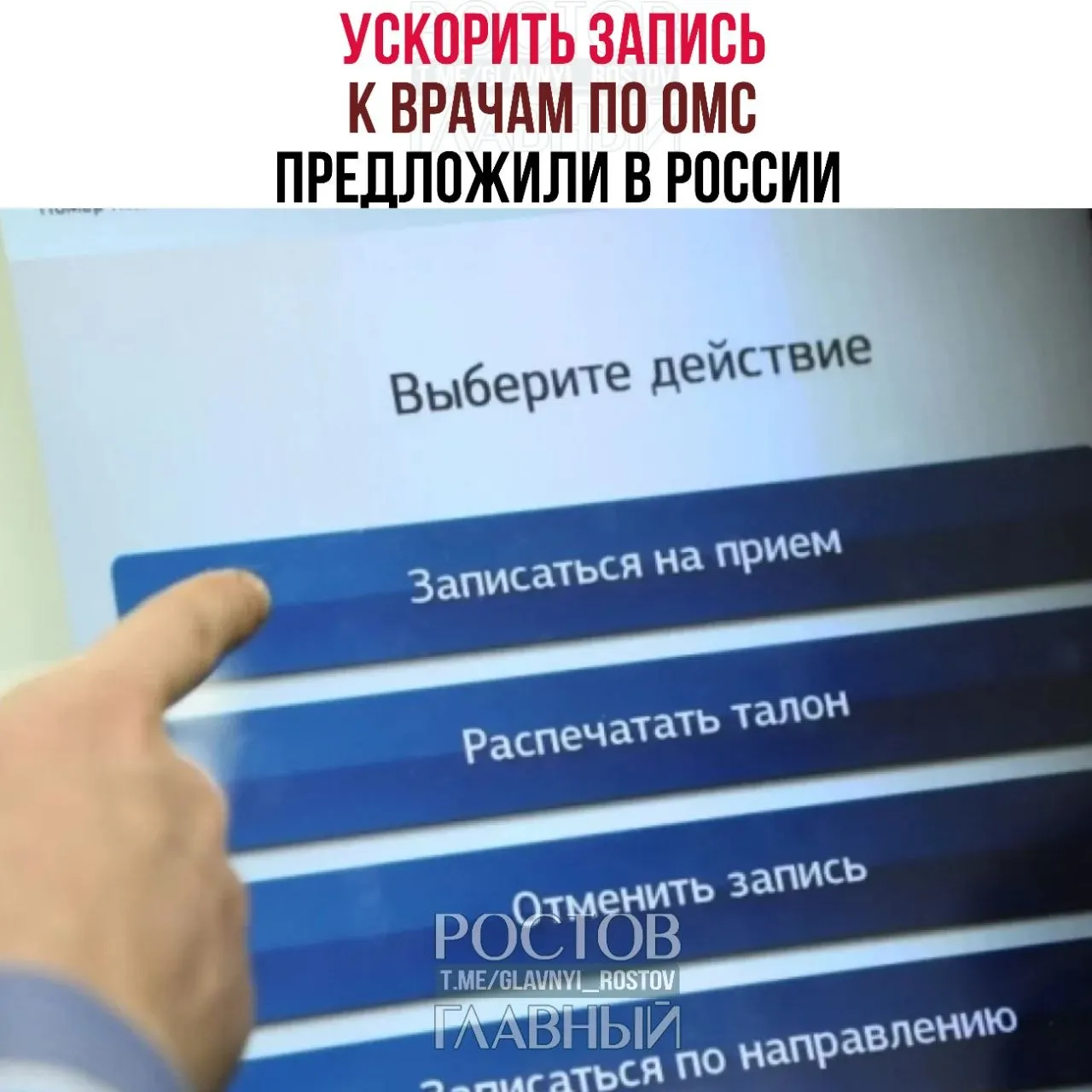 Депутаты отмечают, что бесплатная медицина часто существует лишь формально: пациенты месяцами ждут обследований и вынуждены обращаться в платные клиники, чтобы получить помощь быстрее.