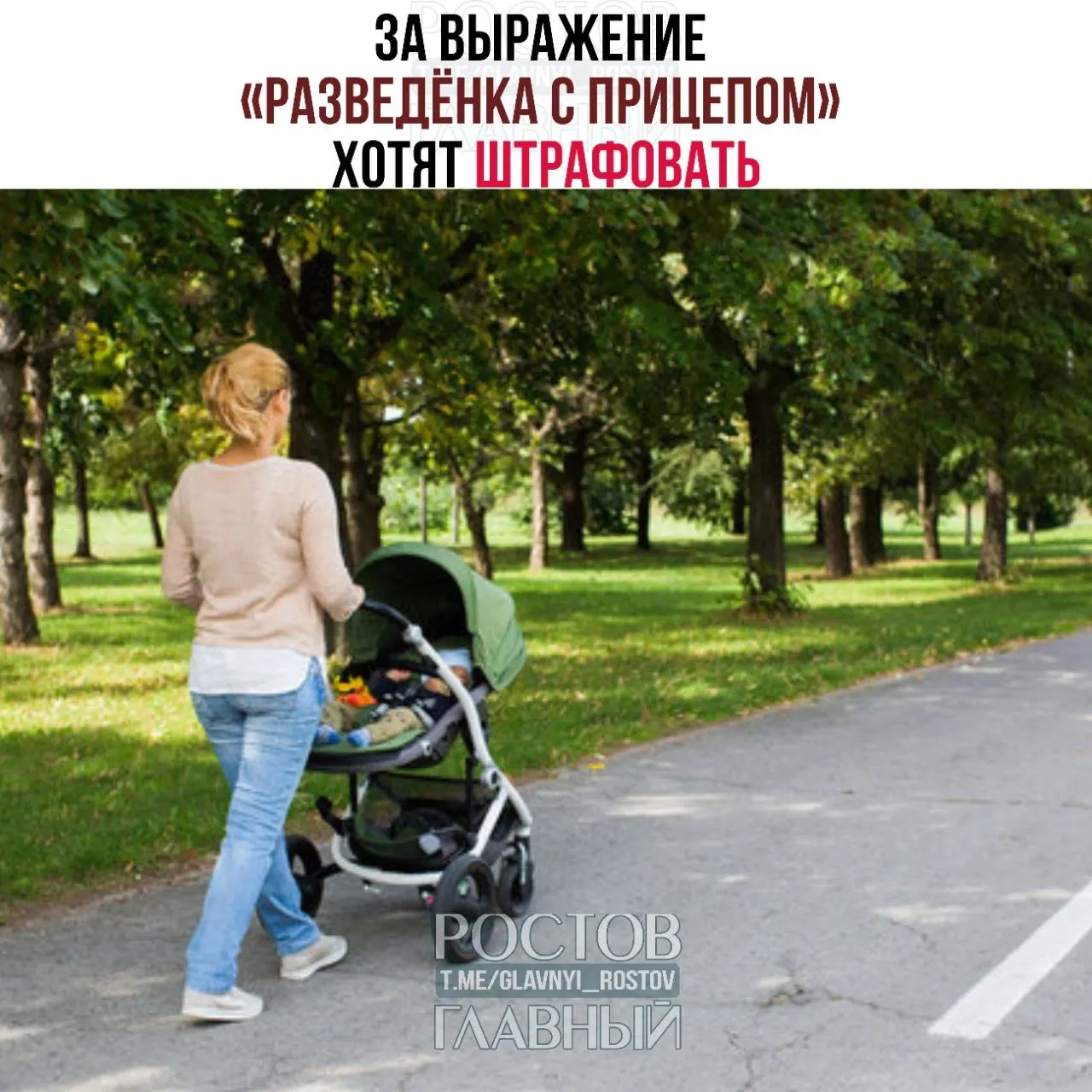 Депутатская инициатива предлагает признать выражение женоненавистническим и вводить административные штрафы за его публичное употребление.