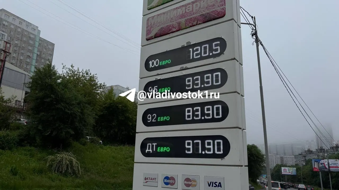 В нескольких автозаправочных станциях Владивостока за выходные увеличились цены на разные марки топлива: рост составил от двух до пяти рублей за литр.