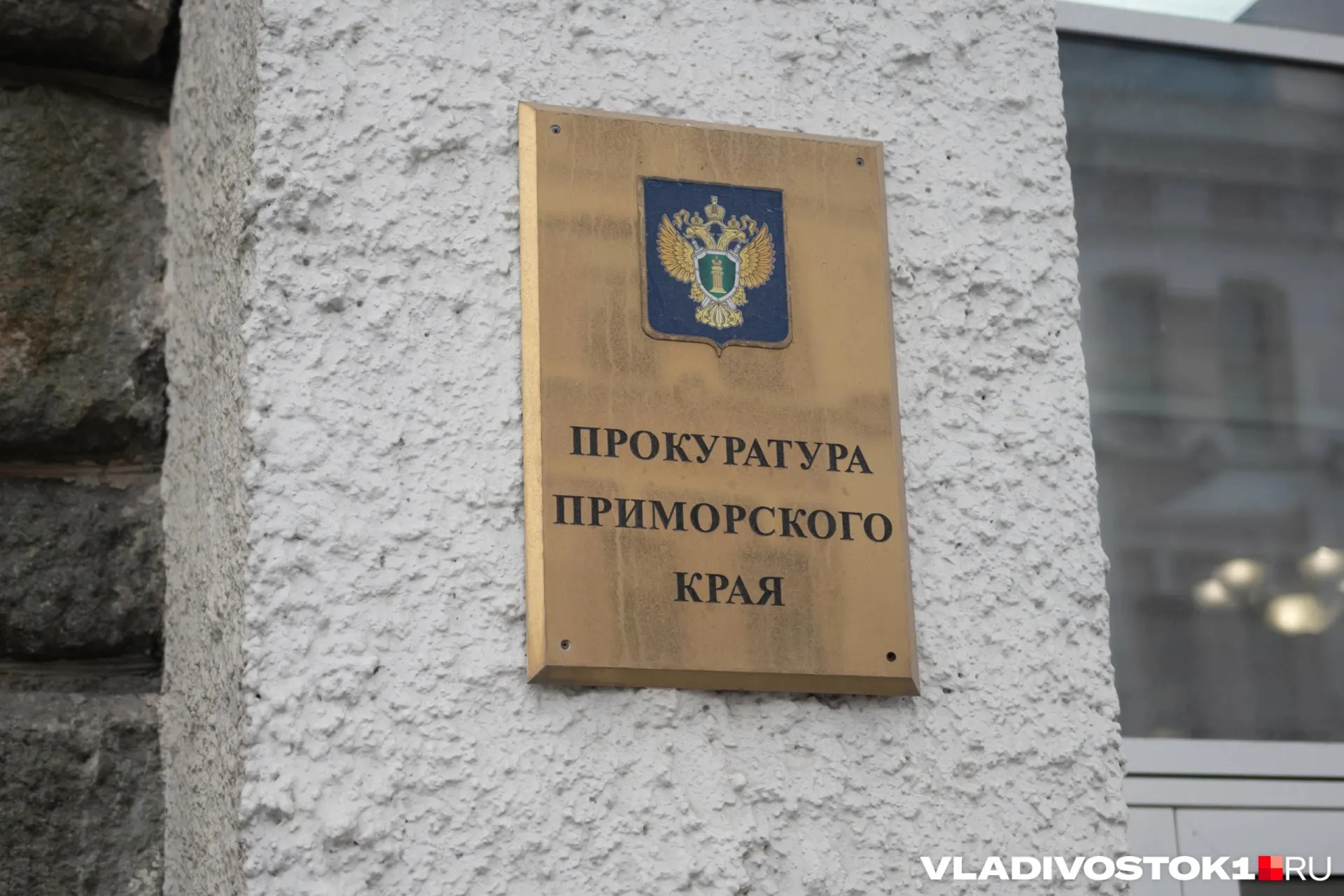 Прокуратура Приморского края обжаловала решение Ленинского районного суда Владивостока о возвращении уголовного дела против лидеров и членов ОПГ «Трифоновские», обвиняемых в мошенничестве и отмывании 1,6 млрд руб.
