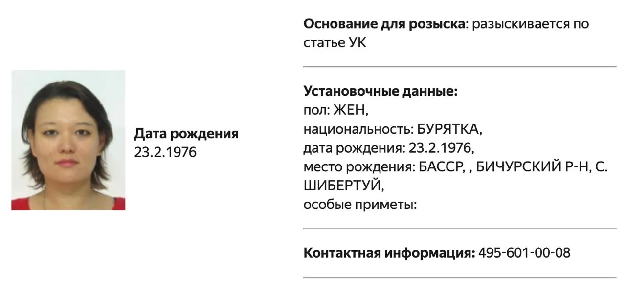 Бывшую муниципальную депутатку и руководителя фонда объявили в розыск — их и ещё двух сотрудников фонда внесли в список «террористов и экстремистов». В карточках обеих указан одинаковый телефон, связанный с управлением МВД по САО Москвы.
