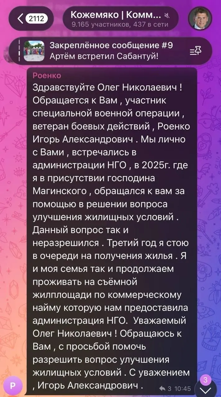 Житель Находки, называющий себя участником СВО, обратился в чат губернатора Приморского края с просьбой о жилье: он третий год стоит в очереди и вынужден снимать квартиру, которую предоставила администрация. Пользователи соцсетей раскритиковали просьбу после появления видео с оскорблениями в адрес губернатора.